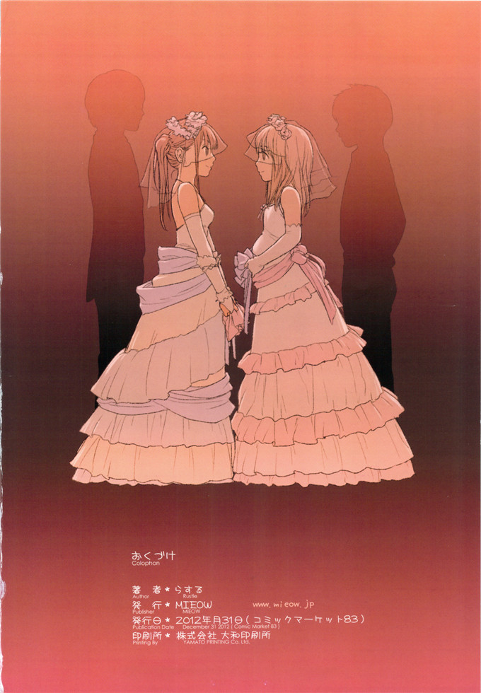 绅士漫画之雪都和美里全彩h本子