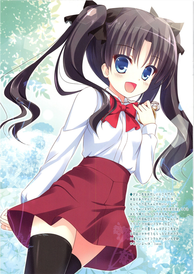 里番漫画之中二病全彩本子(C83) [あめ のち ゆき (あめとゆき)]