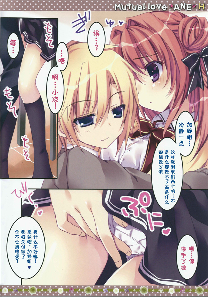 同人志漫画之姐弟纯爱h本子(C83)相思相愛姉えっち