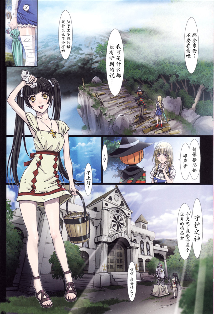 同人志漫画之迪姬侵犯h全彩本子(C84)Other Zone2～黒い聖女～