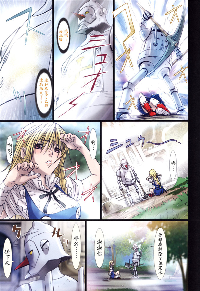 同人志漫画之迪姬侵犯h全彩本子(C84)Other Zone2～黒い聖女～