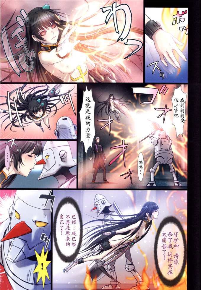 同人志漫画之迪姬侵犯h全彩本子(C84)Other Zone2～黒い聖女～