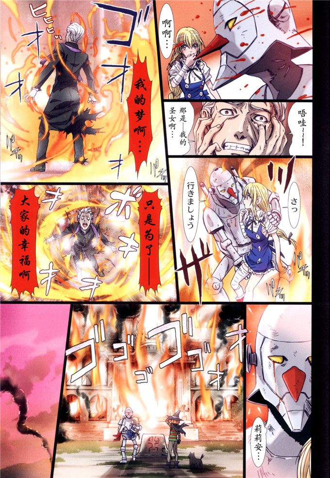 同人志漫画之迪姬侵犯h全彩本子(C84)Other Zone2～黒い聖女～