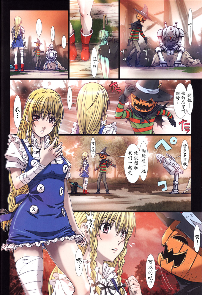 同人志漫画之迪姬侵犯h全彩本子(C84)Other Zone2～黒い聖女～