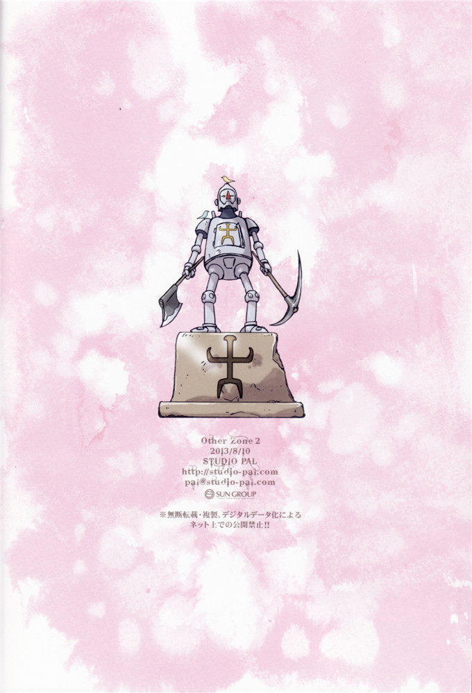 同人志漫画之迪姬侵犯h全彩本子(C84)Other Zone2～黒い聖女～