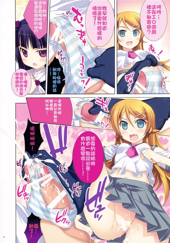 宫口漫画之黑猫酱全彩本子(C79)恋しよっ俺の妹がこんなに可愛いわけ