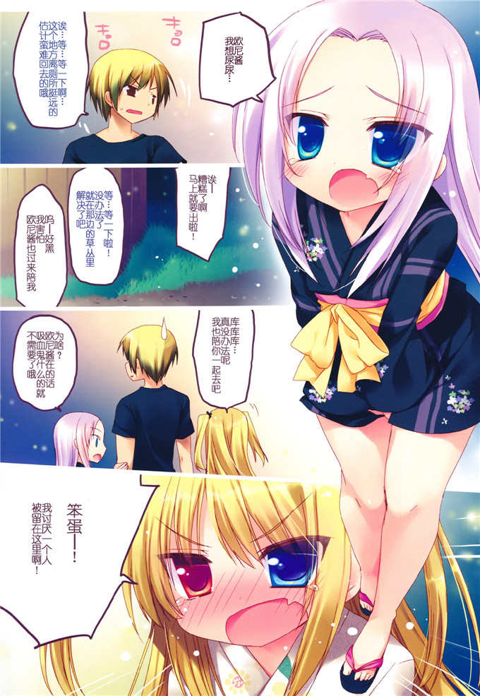 里番漫画之小鸠和玛利亚全彩h本子(C80)僕には妹しかいない