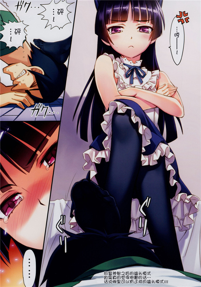 邪恶少女漫画之黑猫酱全彩本子
