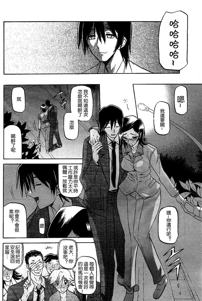 绅士漫画之美冬h本子[山文京伝] 冬の紫陽花