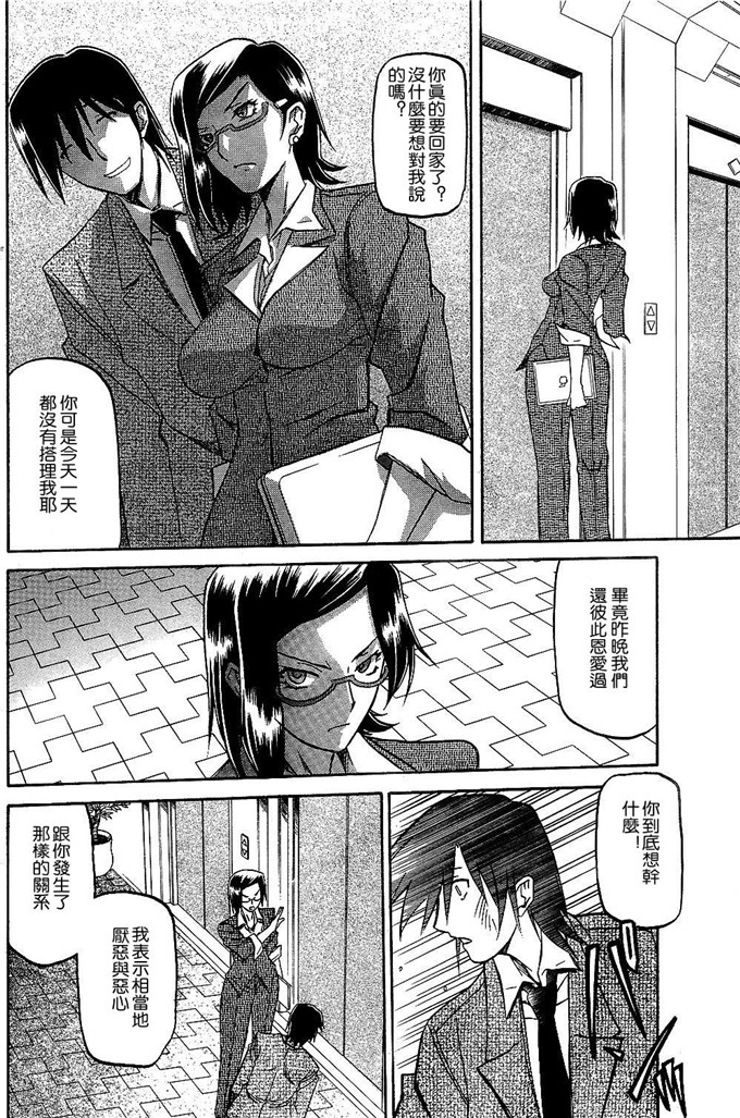 绅士漫画之美冬h本子[山文京伝] 冬の紫陽花