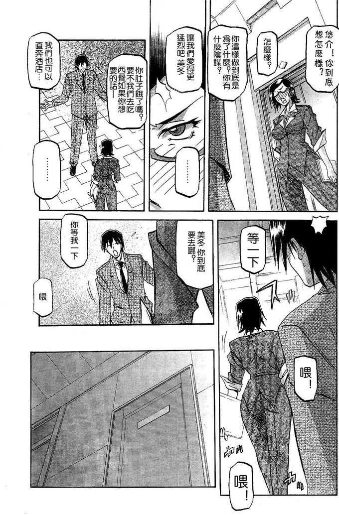 绅士漫画之美冬h本子[山文京伝] 冬の紫陽花