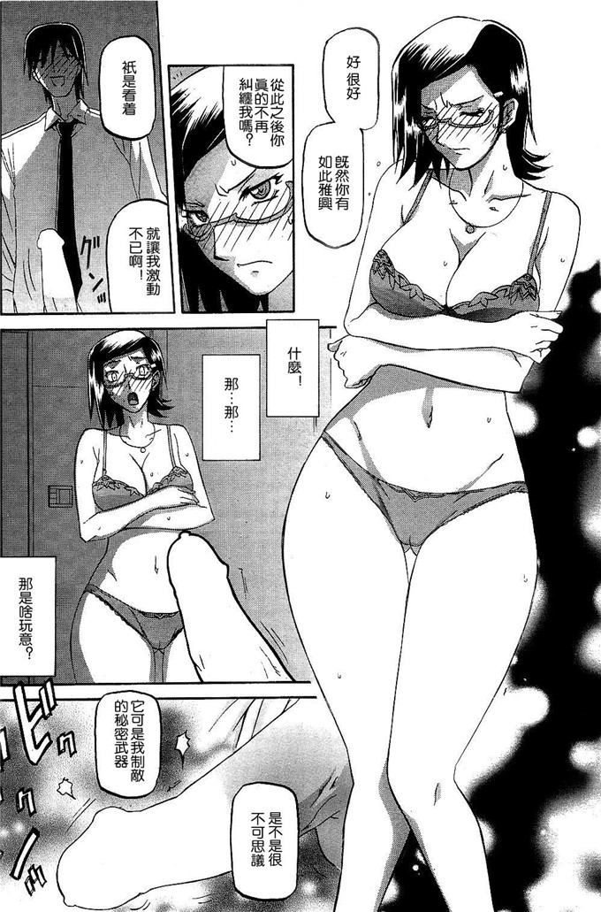 绅士漫画之美冬h本子[山文京伝] 冬の紫陽花