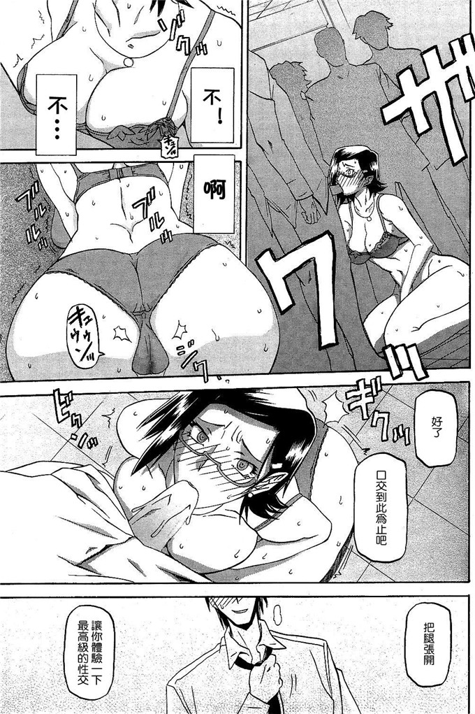 绅士漫画之美冬h本子[山文京伝] 冬の紫陽花