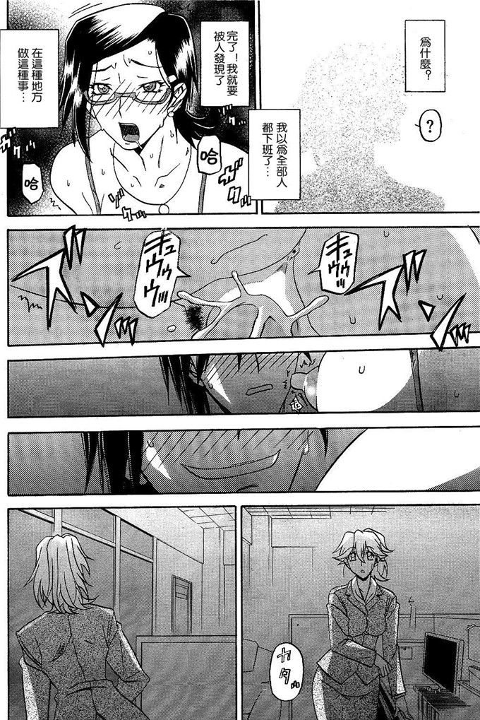 绅士漫画之美冬h本子[山文京伝] 冬の紫陽花