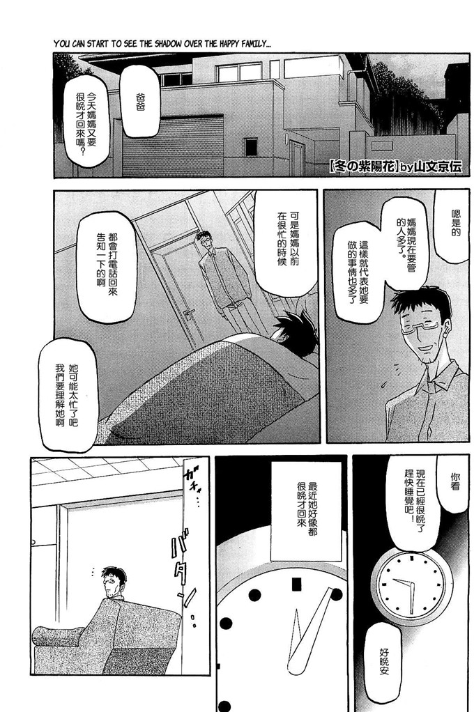 绅士漫画之美冬h本子[山文京伝] 冬の紫陽花
