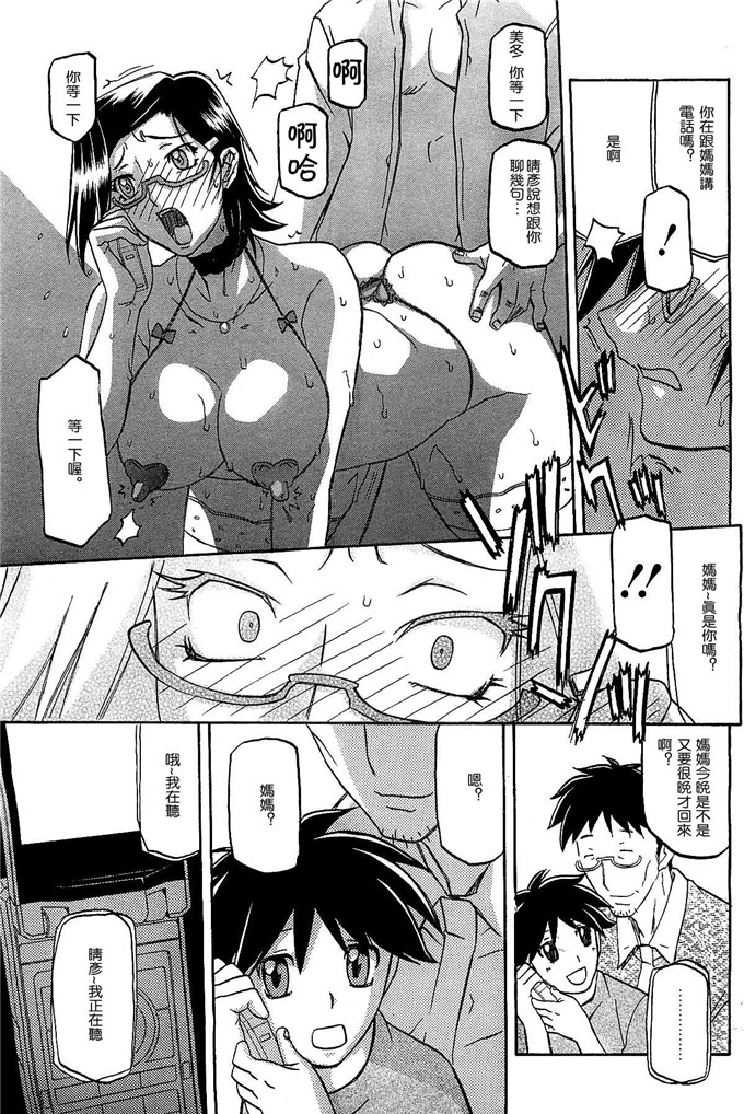 绅士漫画之美冬h本子[山文京伝] 冬の紫陽花