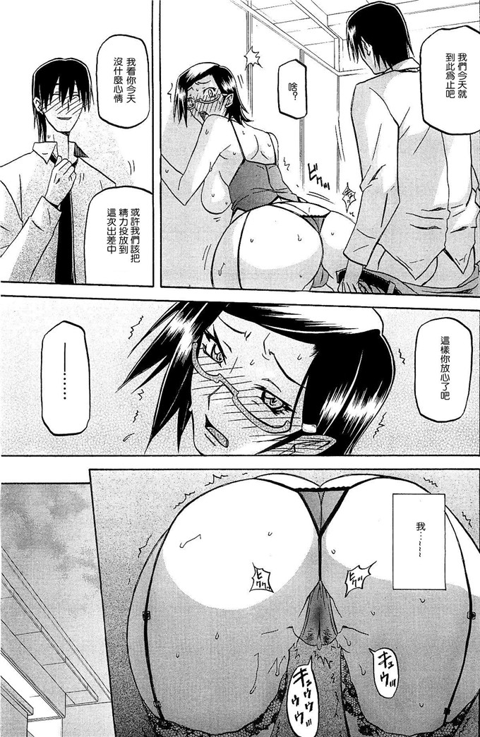 绅士漫画之美冬h本子[山文京伝] 冬の紫陽花