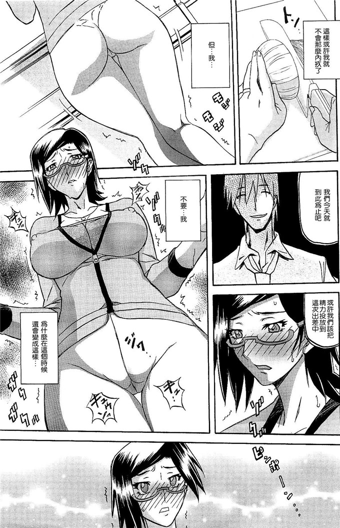 绅士漫画之美冬h本子[山文京伝] 冬の紫陽花