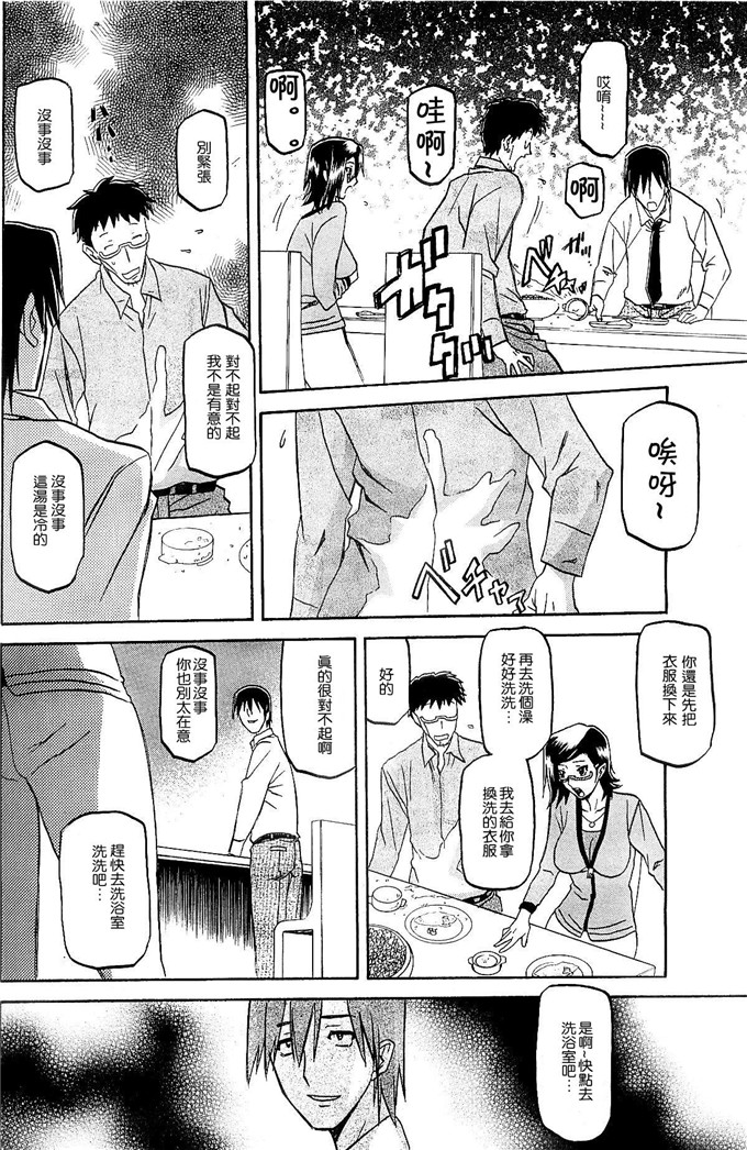 绅士漫画之美冬h本子[山文京伝] 冬の紫陽花