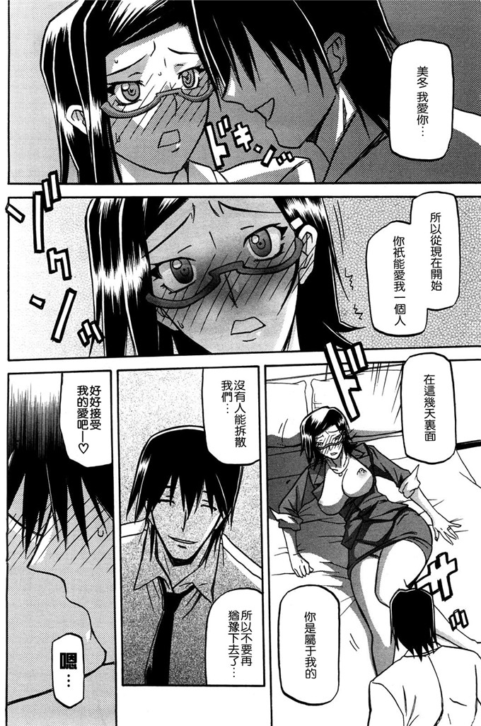 绅士漫画之美冬h本子[山文京伝] 冬の紫陽花