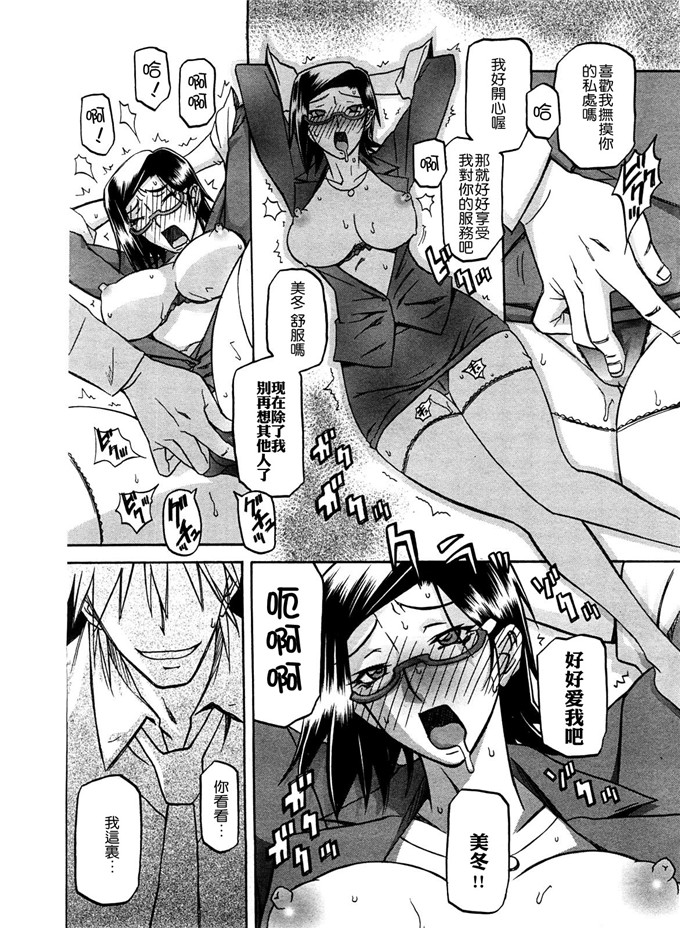 绅士漫画之美冬h本子[山文京伝] 冬の紫陽花