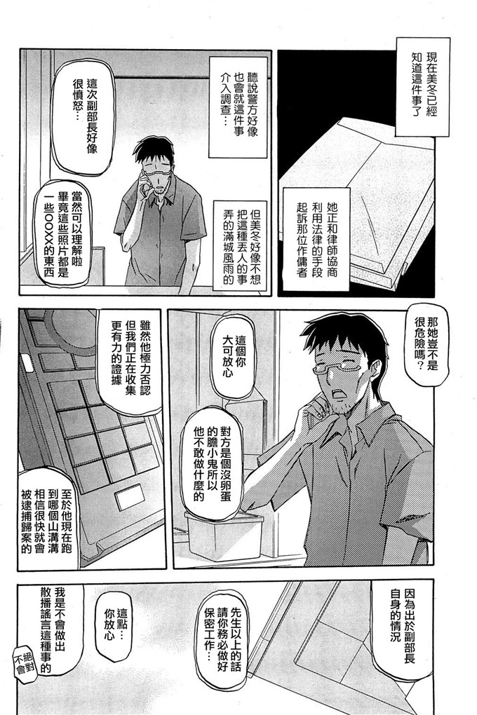 绅士漫画之美冬h本子[山文京伝] 冬の紫陽花