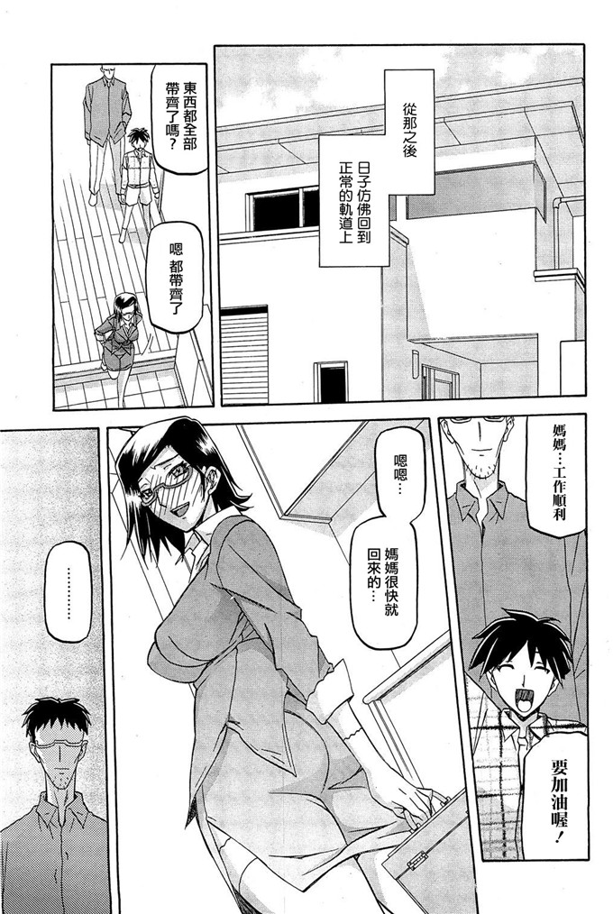 绅士漫画之美冬h本子[山文京伝] 冬の紫陽花