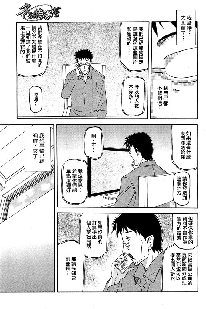 绅士漫画之美冬h本子[山文京伝] 冬の紫陽花