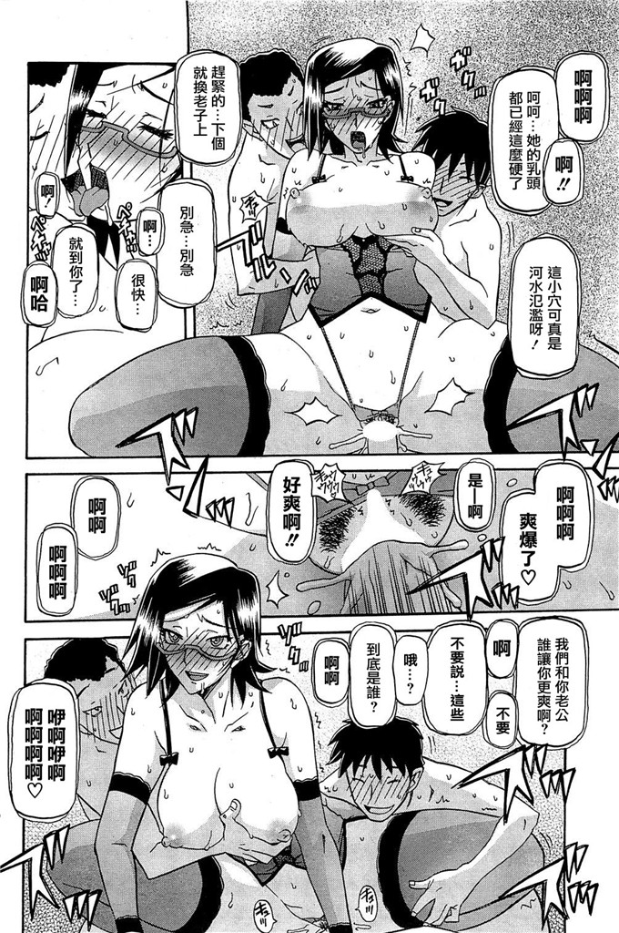 绅士漫画之美冬h本子[山文京伝] 冬の紫陽花