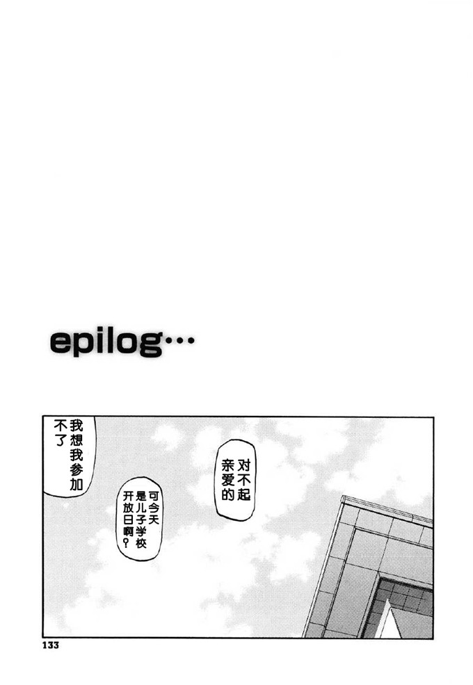 绅士漫画之美冬h本子[山文京伝] 冬の紫陽花