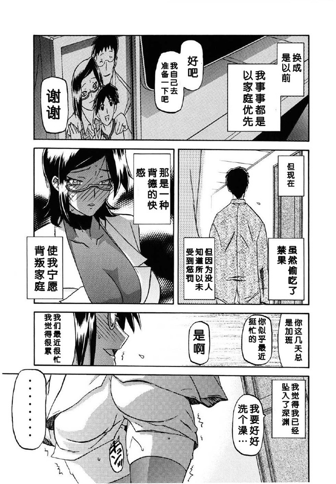 绅士漫画之美冬h本子[山文京伝] 冬の紫陽花
