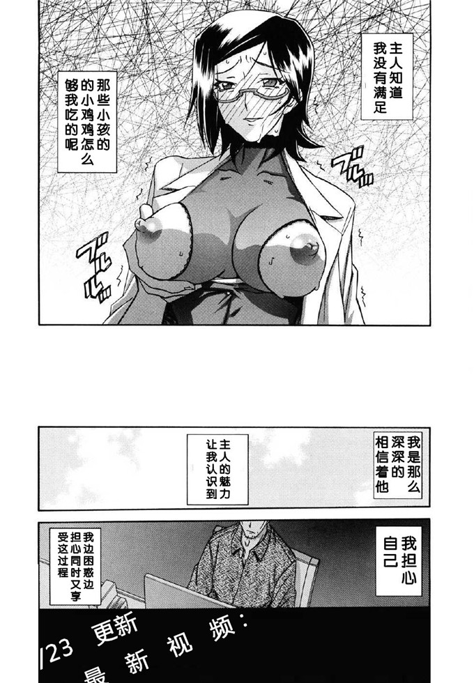 绅士漫画之美冬h本子[山文京伝] 冬の紫陽花