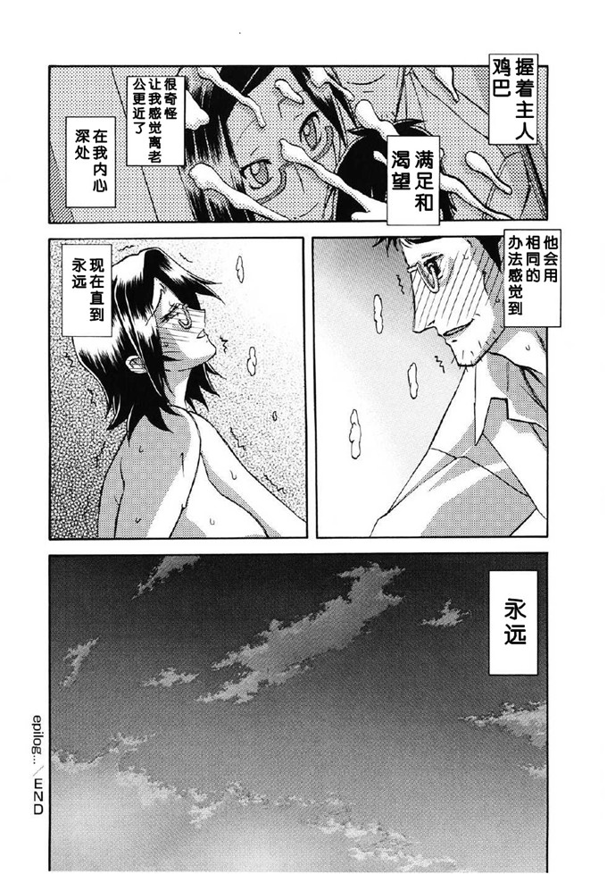 绅士漫画之美冬h本子[山文京伝] 冬の紫陽花