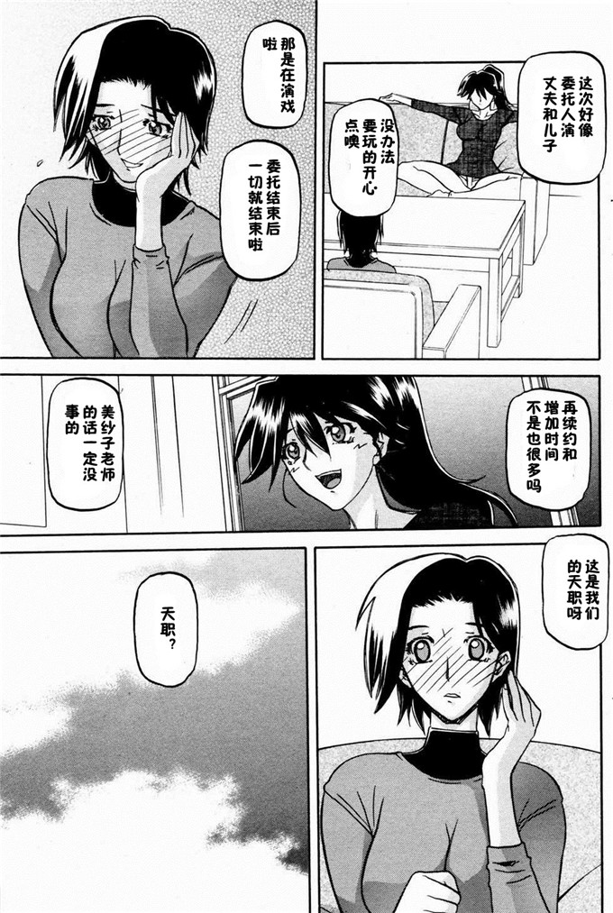 绅士漫画之美冬h本子[山文京伝] 冬の紫陽花