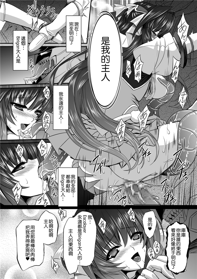 里番漫画之触手h本子本子(C81)Fallen Beat Angel