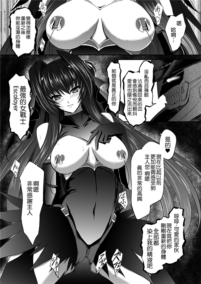 里番漫画之触手h本子本子(C81)Fallen Beat Angel
