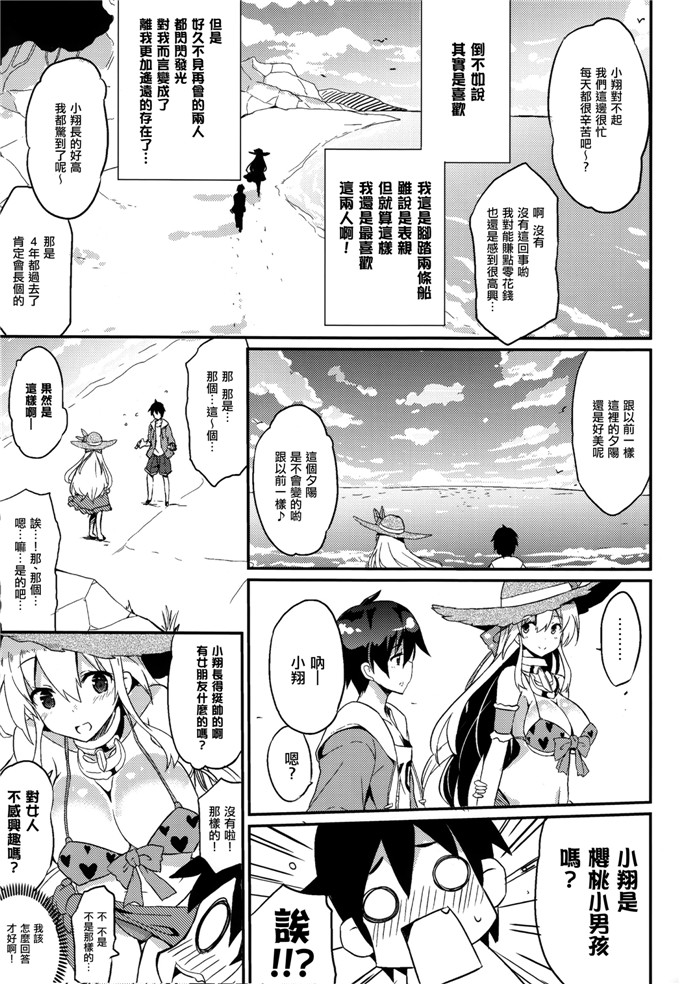 日本邪恶少女漫画之日向和牧野h本子(C88) [odin (黒川IZUMI)] 姉浜