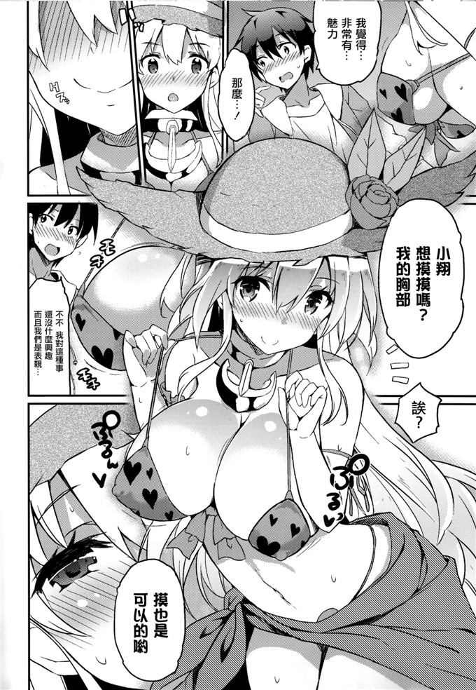 日本邪恶少女漫画之日向和牧野h本子(C88) [odin (黒川IZUMI)] 姉浜
