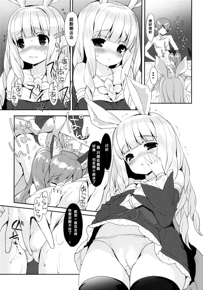 邪恶少女漫画之奶油酱h本子(COMIC1☆9)ぷに プリン エリーンちゃん