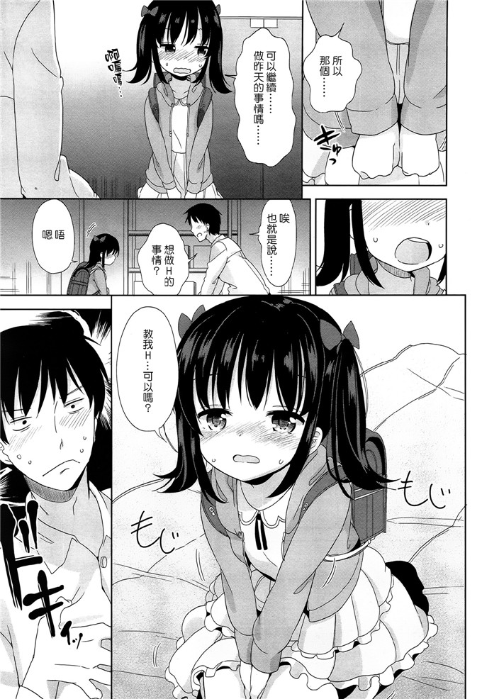 萝莉控漫画之宫野h本子（冬野みかん）teach me