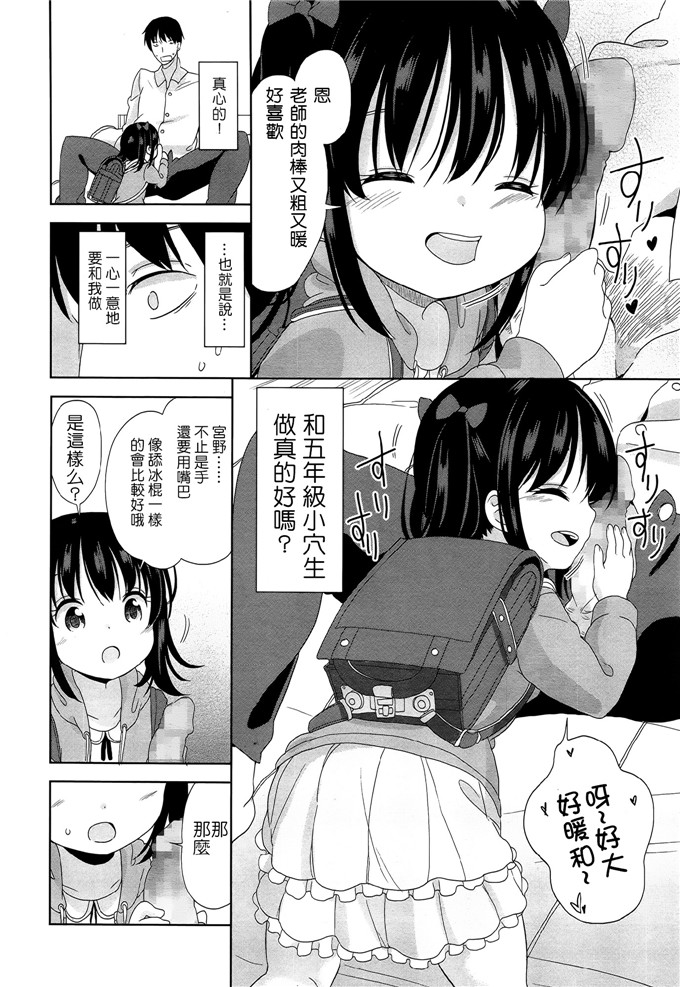 萝莉控漫画之宫野h本子（冬野みかん）teach me