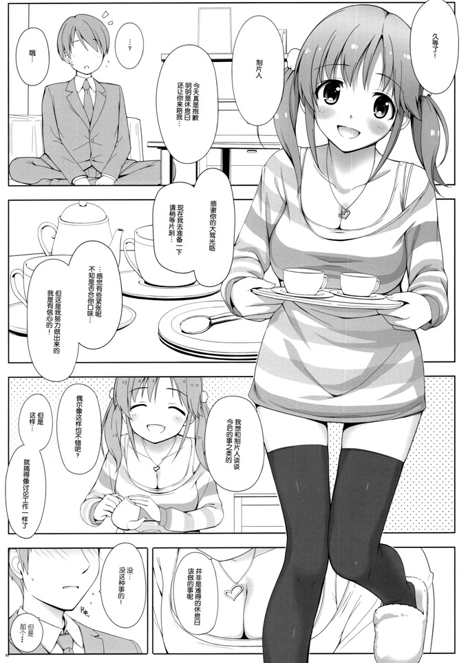 邪恶少女漫画之爱梨本子[童話建設BADCOMMUNICATION15
