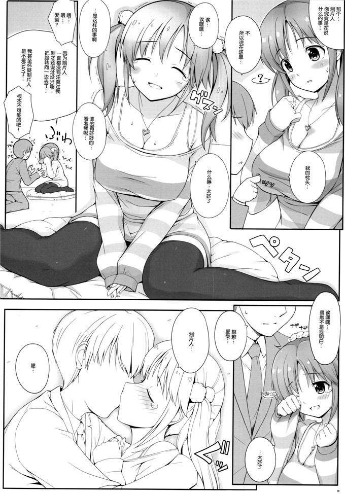 邪恶少女漫画之爱梨本子[童話建設BADCOMMUNICATION15