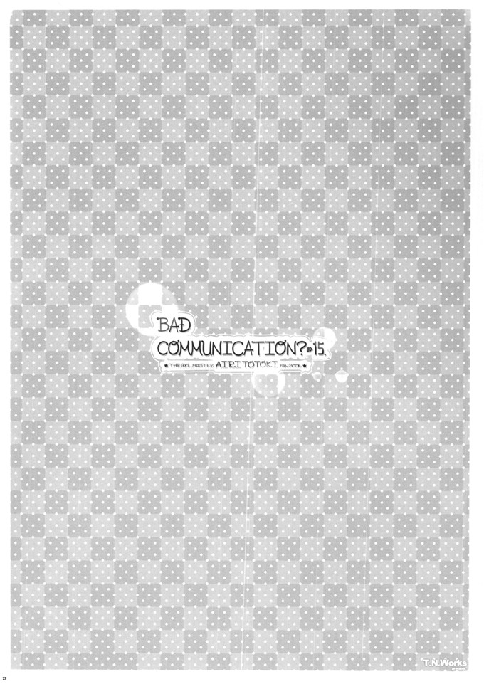 邪恶少女漫画之爱梨本子[童話建設BADCOMMUNICATION15