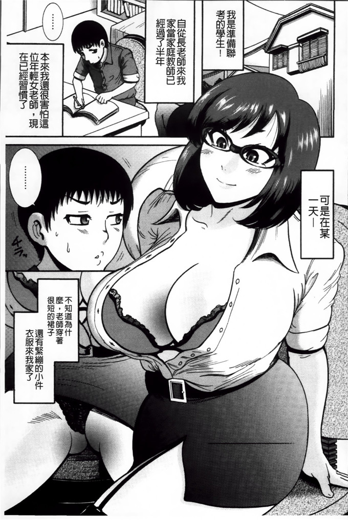 绅士漫画之宫由莉h本子[巻貝 一ヶ] 無慈悲！ 絶対種つけ謝肉祭