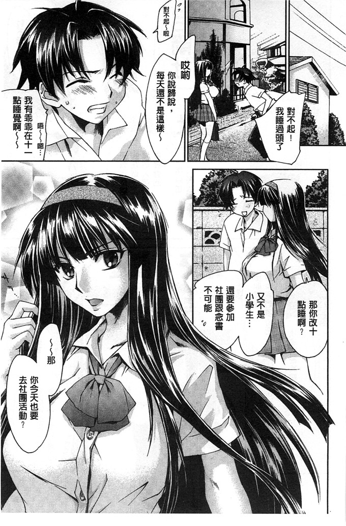绅士漫画之美雪h本子放課後らぶろわいやる 放課後愛慾的女王陛下