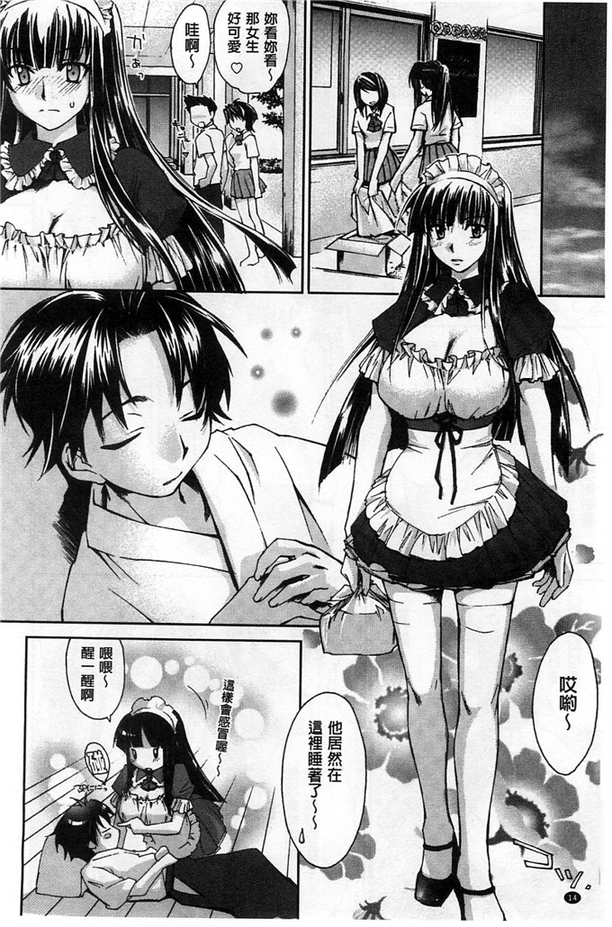 绅士漫画之美雪h本子放課後らぶろわいやる 放課後愛慾的女王陛下