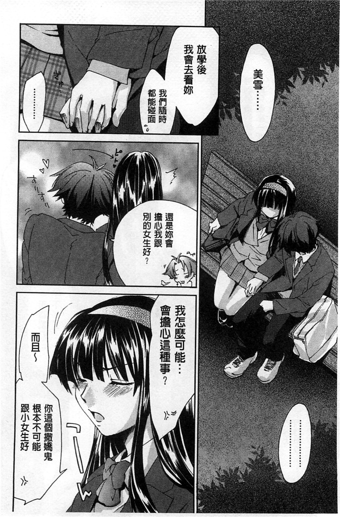 绅士漫画之美雪h本子放課後らぶろわいやる 放課後愛慾的女王陛下