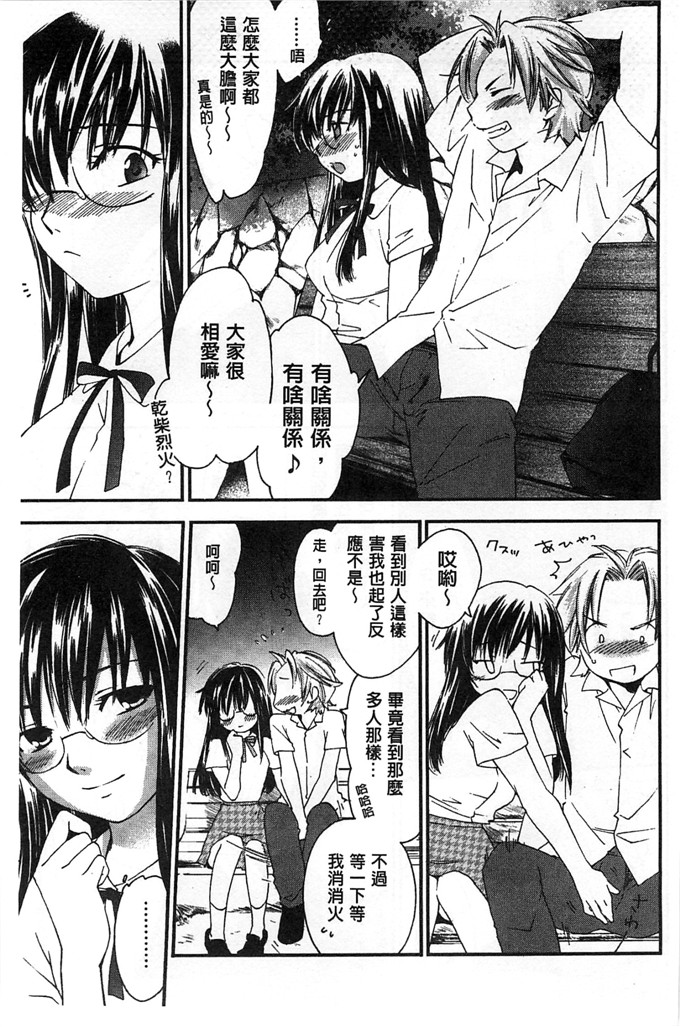 绅士漫画之美雪h本子放課後らぶろわいやる 放課後愛慾的女王陛下