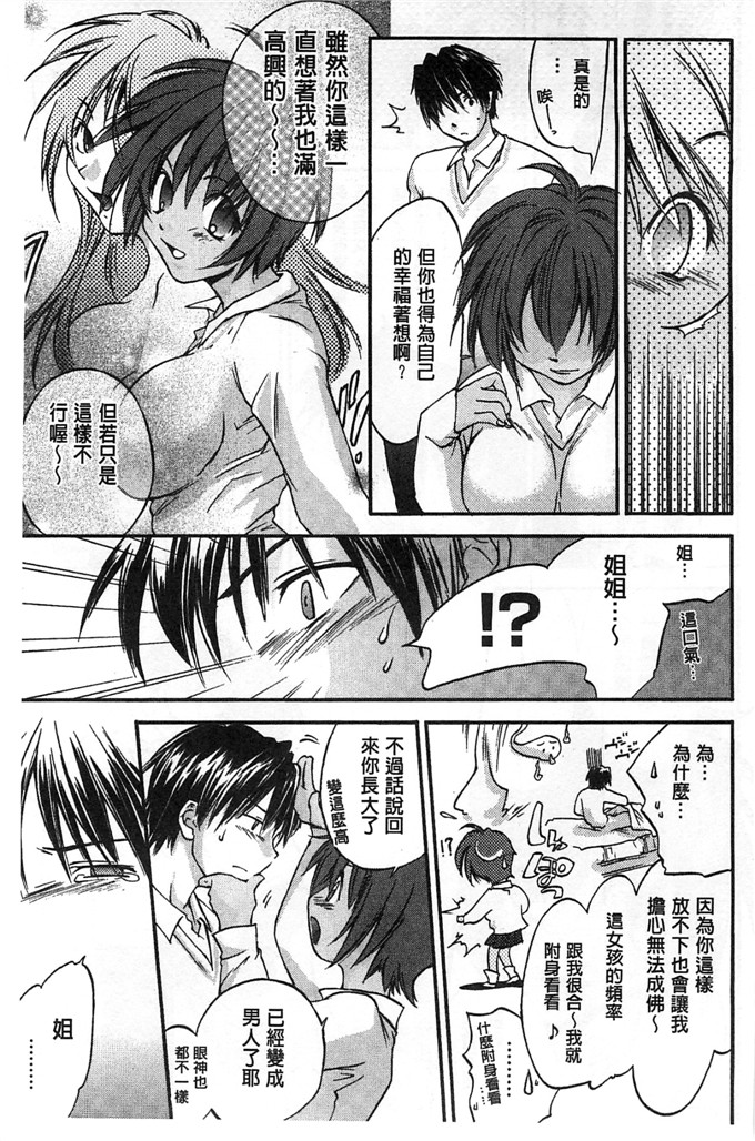 绅士漫画之美雪h本子放課後らぶろわいやる 放課後愛慾的女王陛下